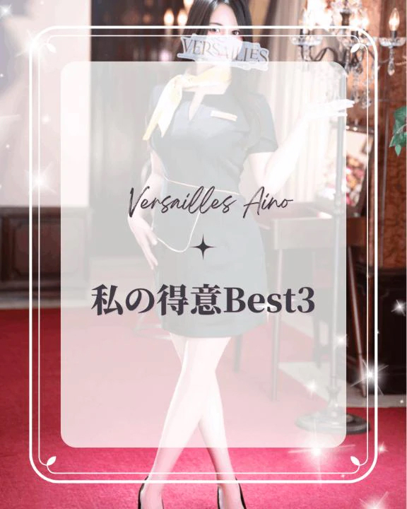 💎私の得意Best3💎