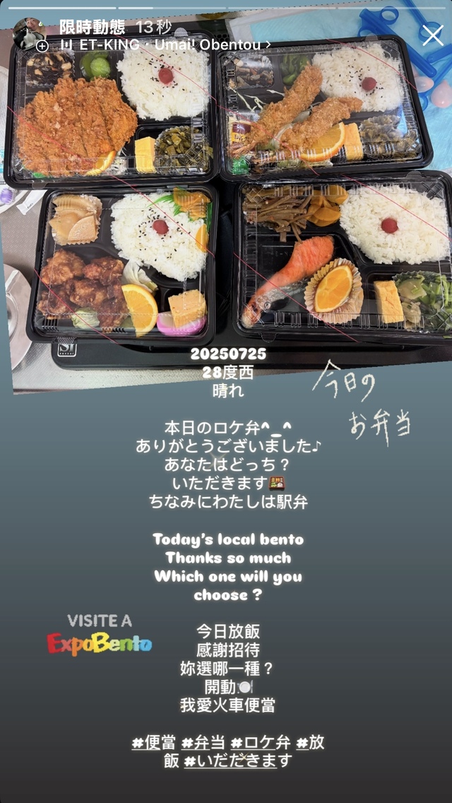 ロケ弁