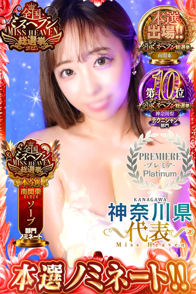 川崎ソープクリスタル京都南町のおすすめ女の子衝撃のスタイルれん写真