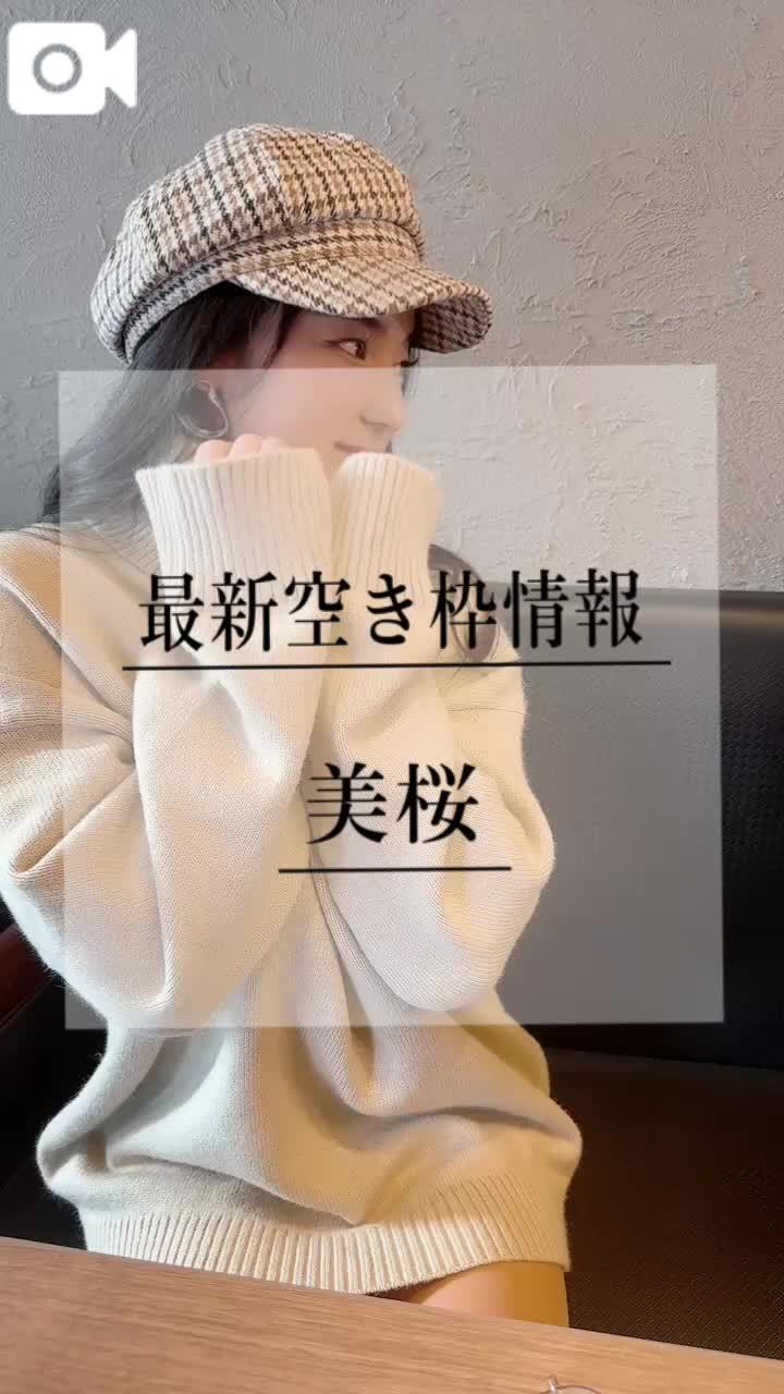 📢 最新！空き枠情報！早い者勝ち！
