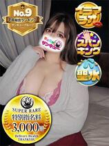 ももこ【金沢店で案内可能】｜新小岩・小岩デリヘル・風俗【新小岩・小岩サンキュー】