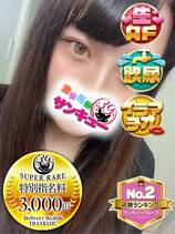 ねね｜名古屋デリヘル・風俗【名古屋サンキュー】