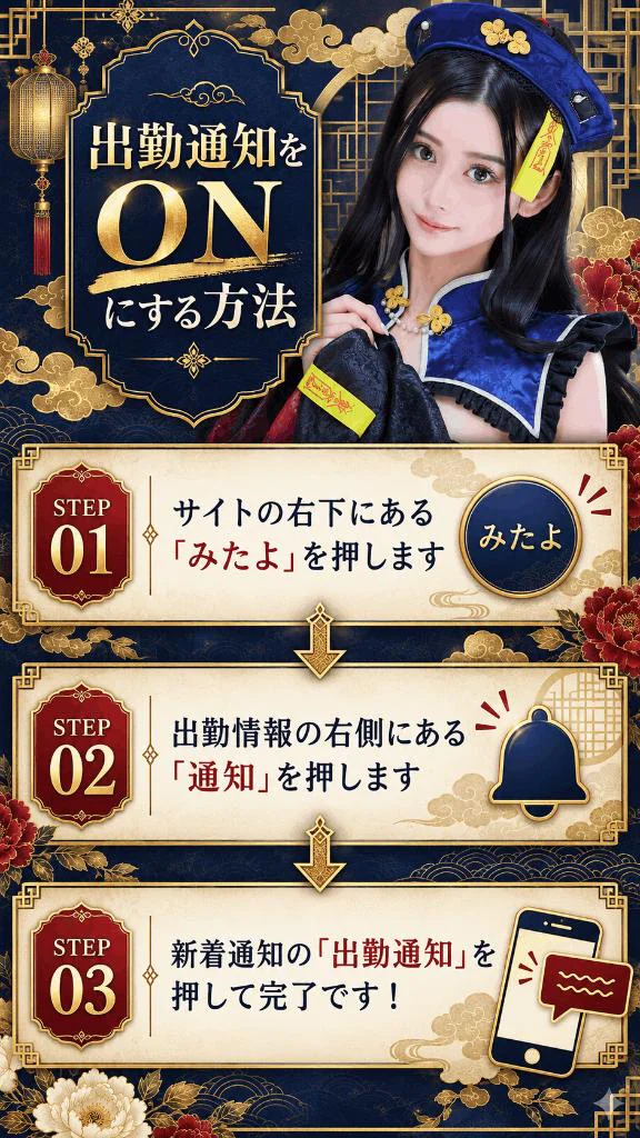 💙🐇もこの出勤通知を受け取る方法🐇💙