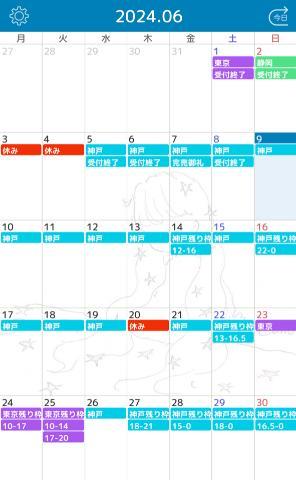 これだと分かりやすいかな?？？