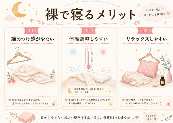 夏の習慣 