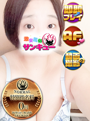 さなみ｜鶯谷デリヘル・風俗【鶯谷サンキュー】