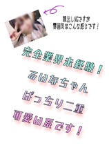 るいな｜厚木デリヘル・風俗【厚木サンキュー】