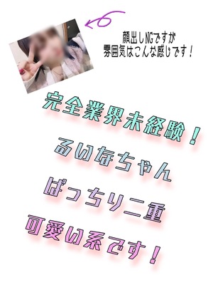 るいな｜厚木デリヘル・風俗【厚木サンキュー】