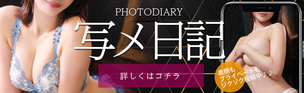 フォトダイアリー