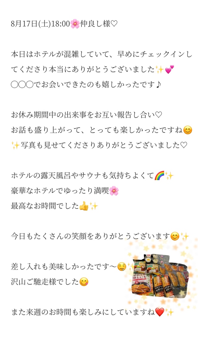 8/17(土)18:00🥪