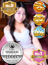 いくみ｜福岡デリヘル・風俗【福岡サンキュー】