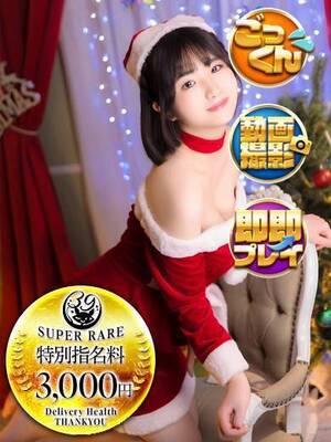 ふな｜熊本デリヘル・風俗【熊本サンキュー】