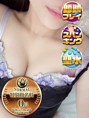 はむこ｜日暮里・西日暮里デリヘル・風俗【日暮里・西日暮里サンキュー】