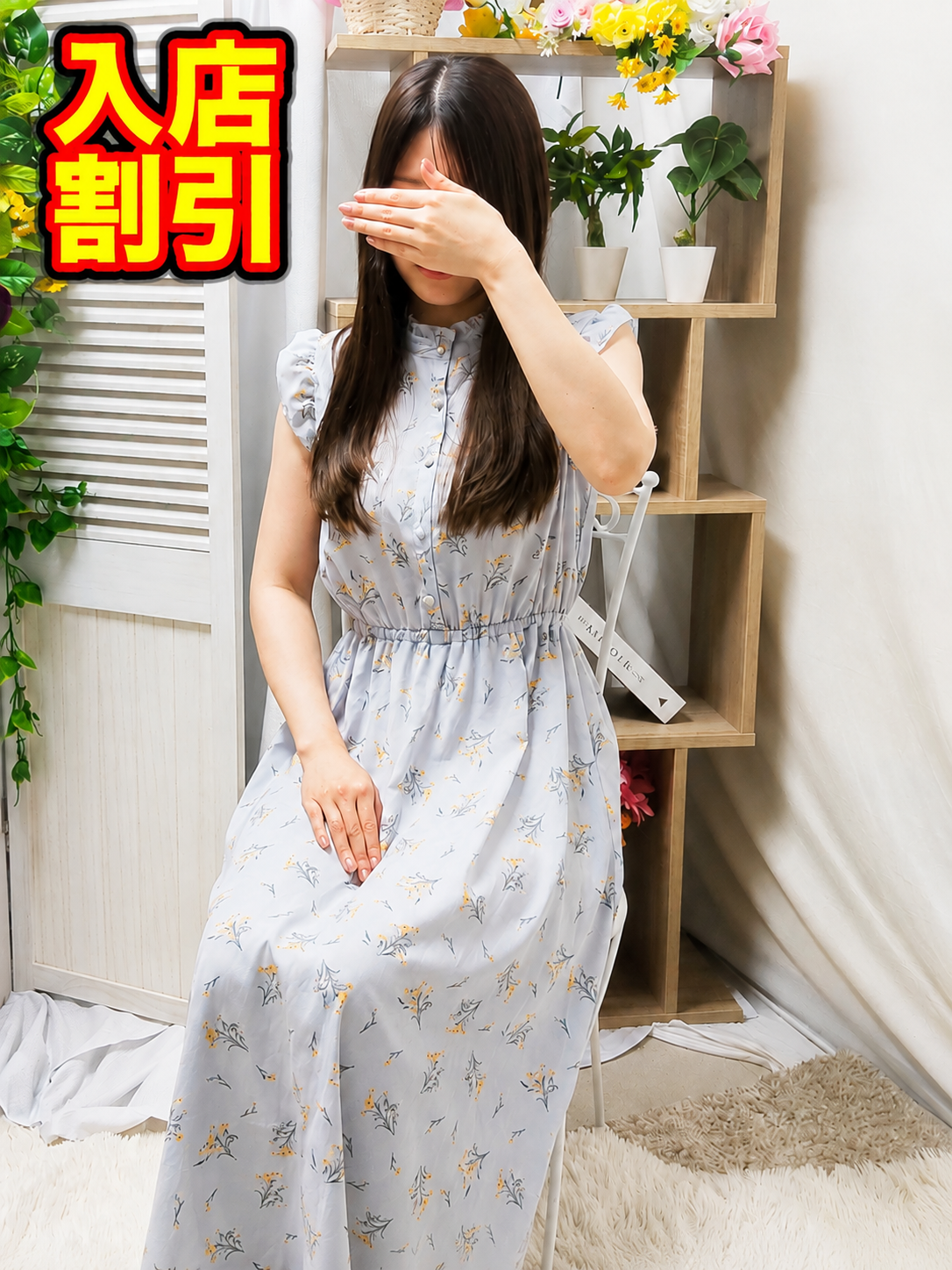 蒼井　みなみ