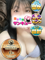 やえ｜新橋デリヘル・風俗【新橋サンキュー】