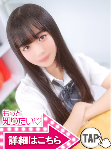 【ウルトラドリーム】新大久保ホテヘル 学園系イメクラ みずき