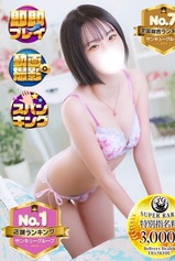 りいさ｜沼津店デリヘル・風俗【沼津店サンキュー】