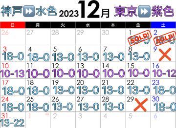 カレンダーできたよ??('ω'?? )