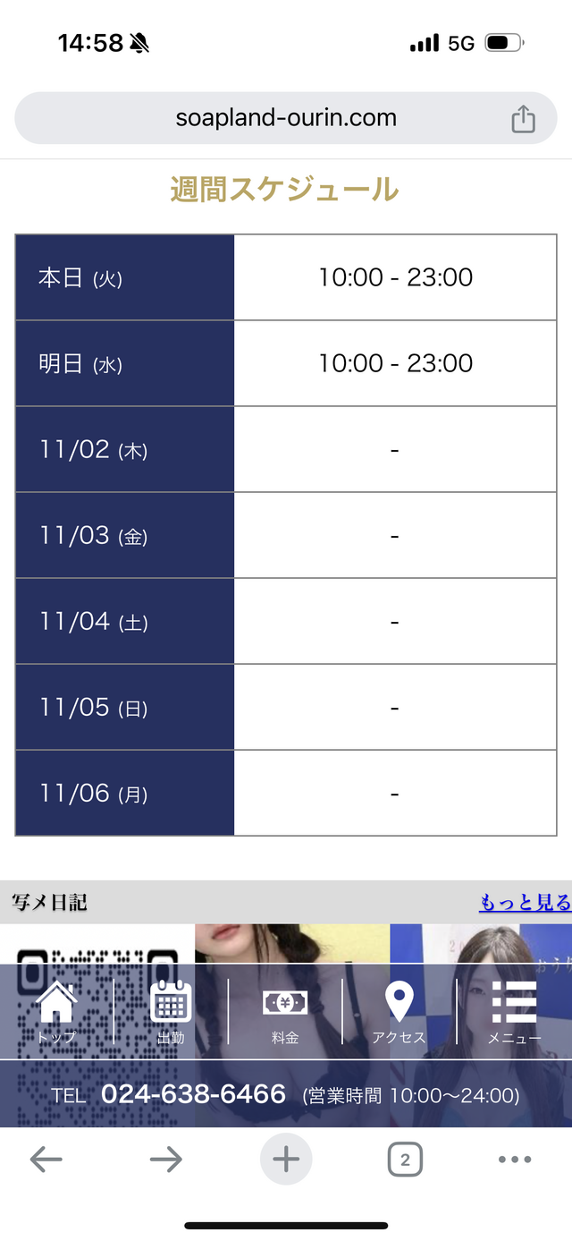 てすと6