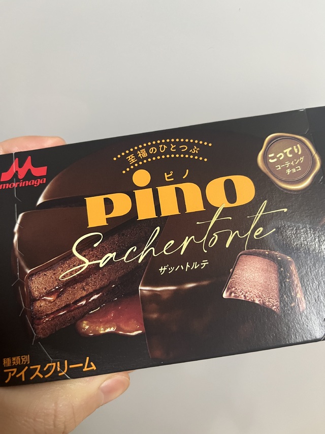 今日のアイス