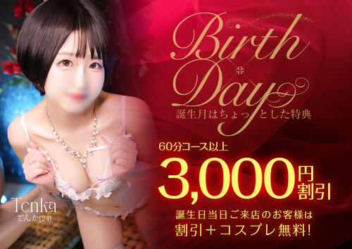 Birth × Day