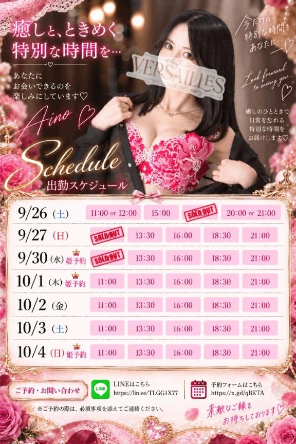 📅ご案内状況📅