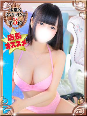 ゆに
