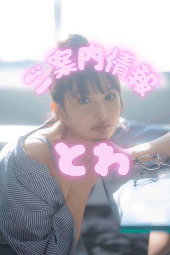 本日ご案内状況