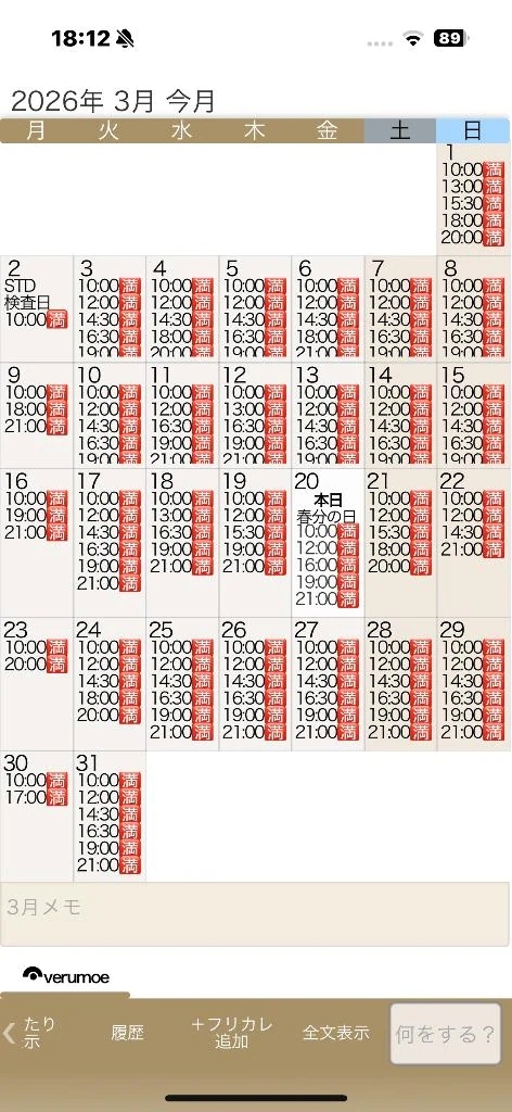 ⚠️一旦ストップ