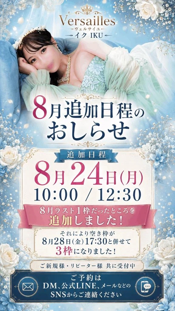 8月ラスト③❣️