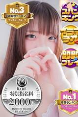 まりあ｜熊本デリヘル・風俗【熊本サンキュー】