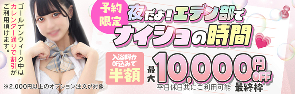 エデン部Ｒ 夜の居残り