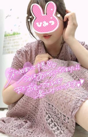 ?お礼?池袋,初めましてこがっち?