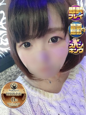 かなた｜沼津店デリヘル・風俗【沼津店サンキュー】