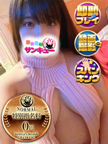 ゆぴ｜五反田デリヘル・風俗【五反田サンキュー】