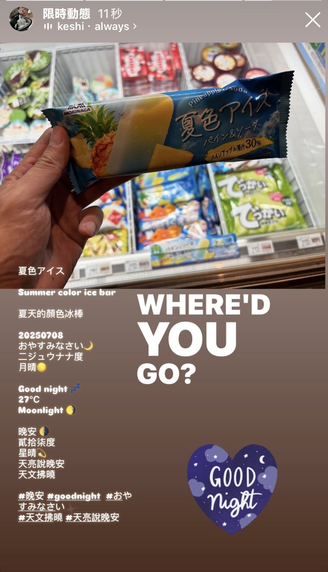 夏色アイス