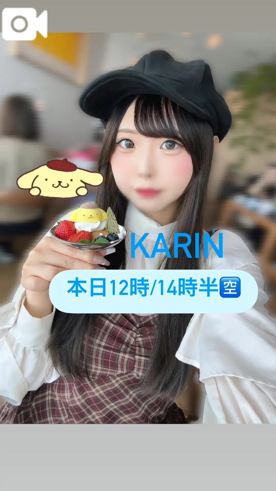 🍒本日出勤です🍒