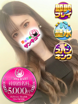 みやび｜金沢デリヘル・風俗【金沢サンキュー】