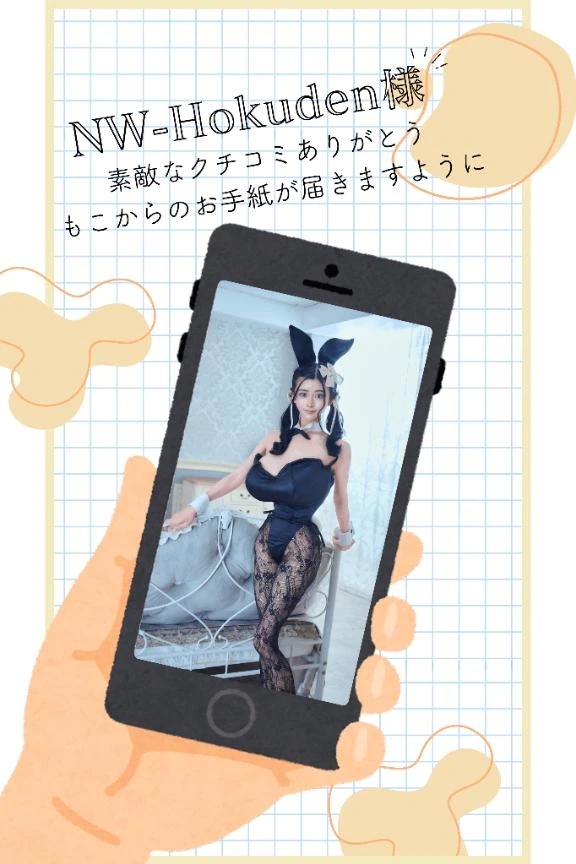 【お礼写メ日記】🤍🐇何度会っても、話題が尽きない王子様へ🐇🤍