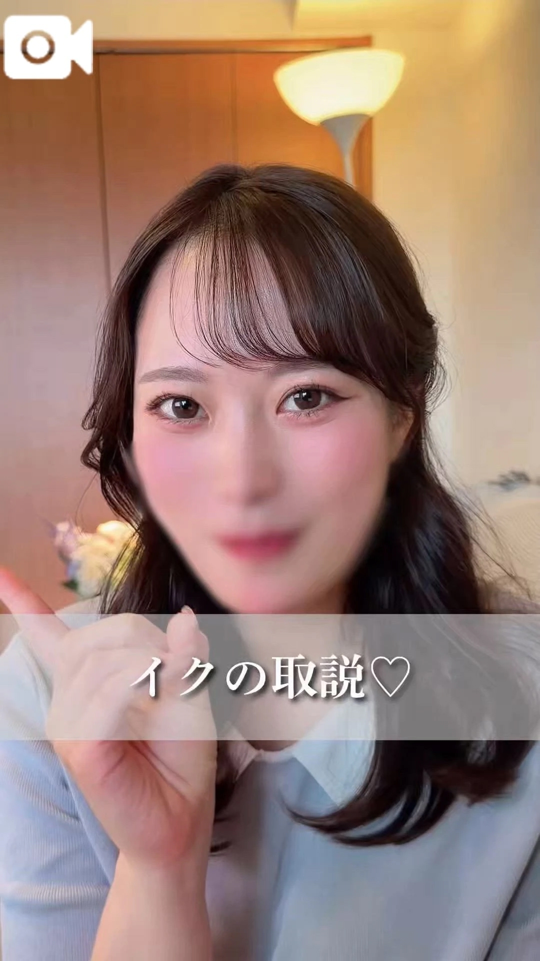 🎥:💘『イクの取説✨』