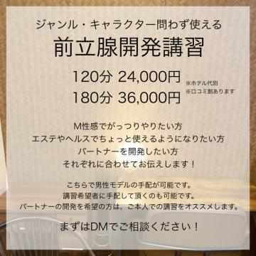 ?講習について?