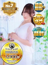 れのん【福岡店】｜五反田デリヘル・風俗【五反田サンキュー】
