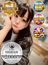 いちあ｜金沢デリヘル・風俗【金沢サンキュー】