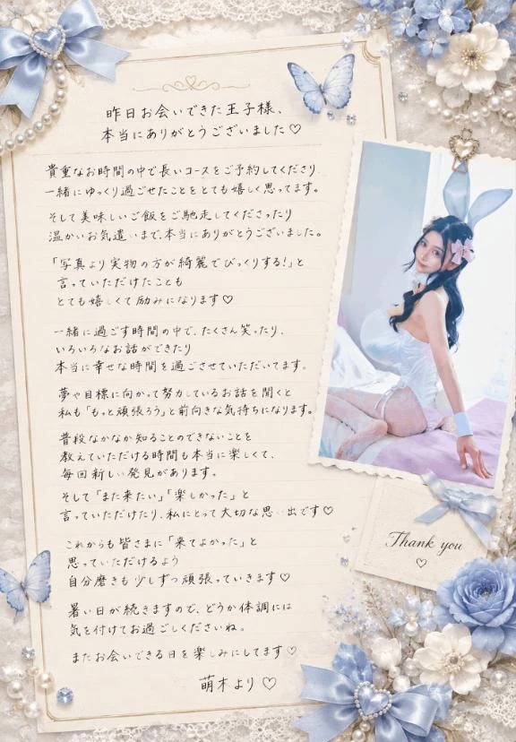 🤍🐇昨日お会いできた王子様へ🐇🤍