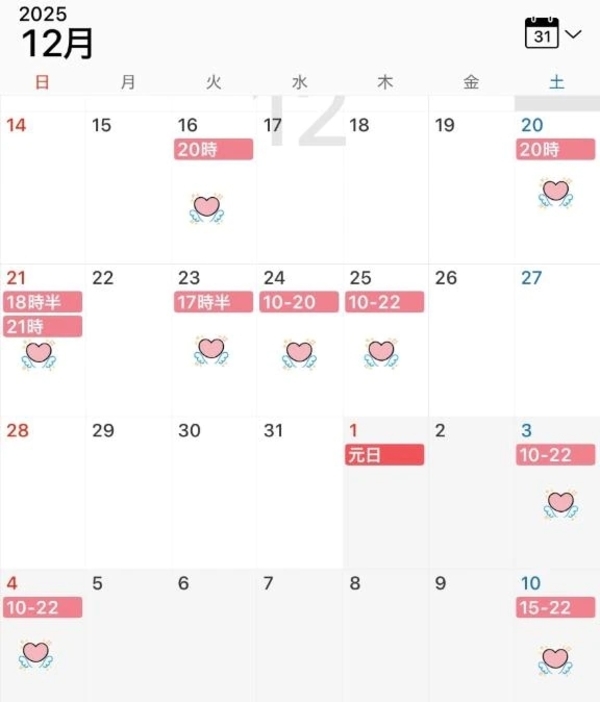 12月の出勤❄️