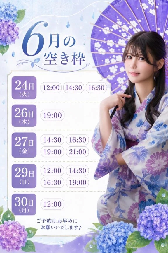 🤍6月🈳💕