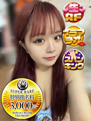 つき｜福岡デリヘル・風俗【福岡サンキュー】