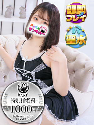せたな｜西川口デリヘル・風俗【西川口サンキュー】