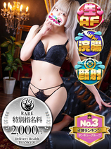 あべる｜新宿デリヘル・風俗【新宿サンキュー】