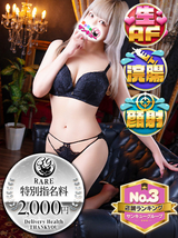 あべる｜新宿デリヘル・風俗【新宿サンキュー】